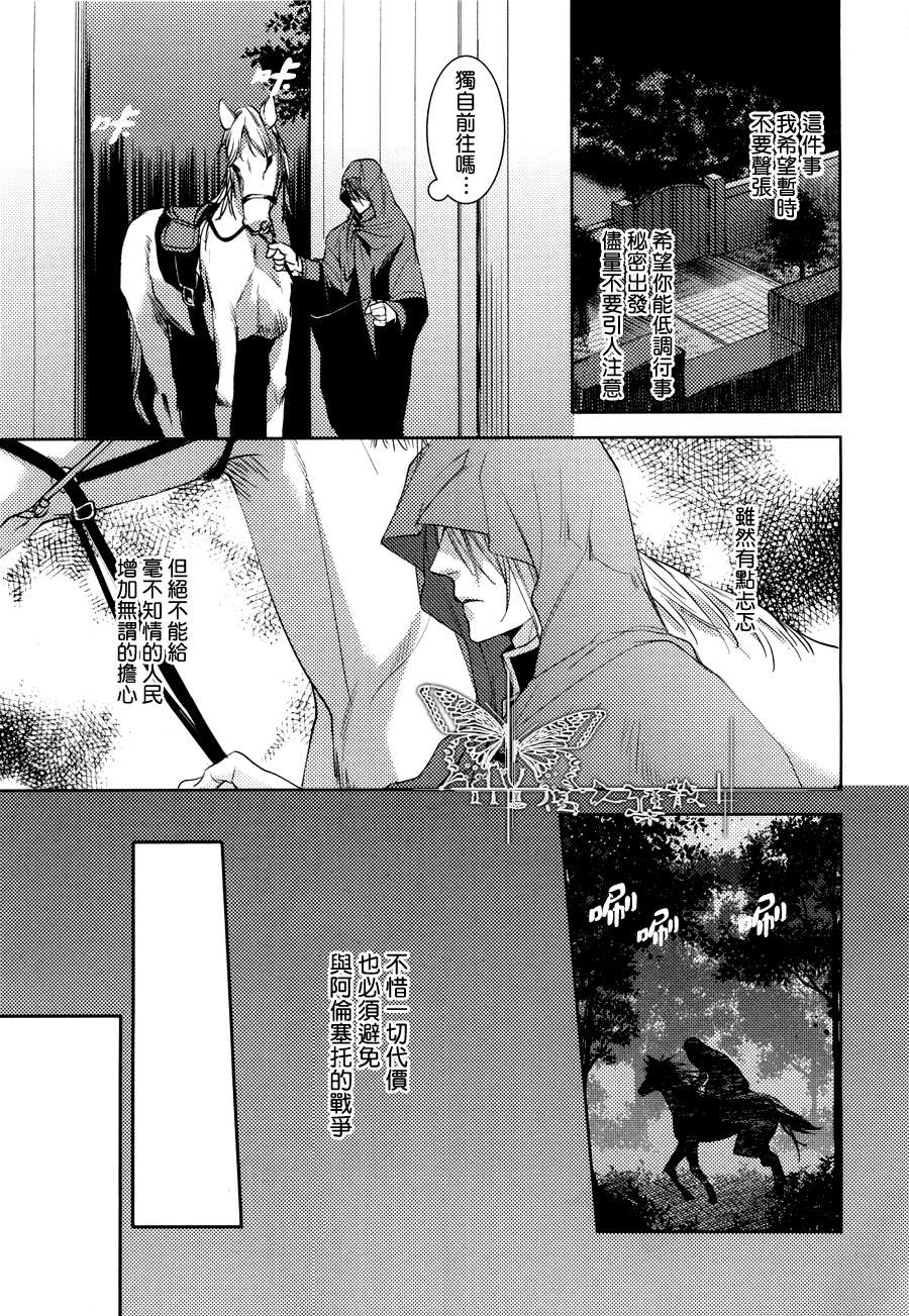 - 被暴君濡湿 page 6 full