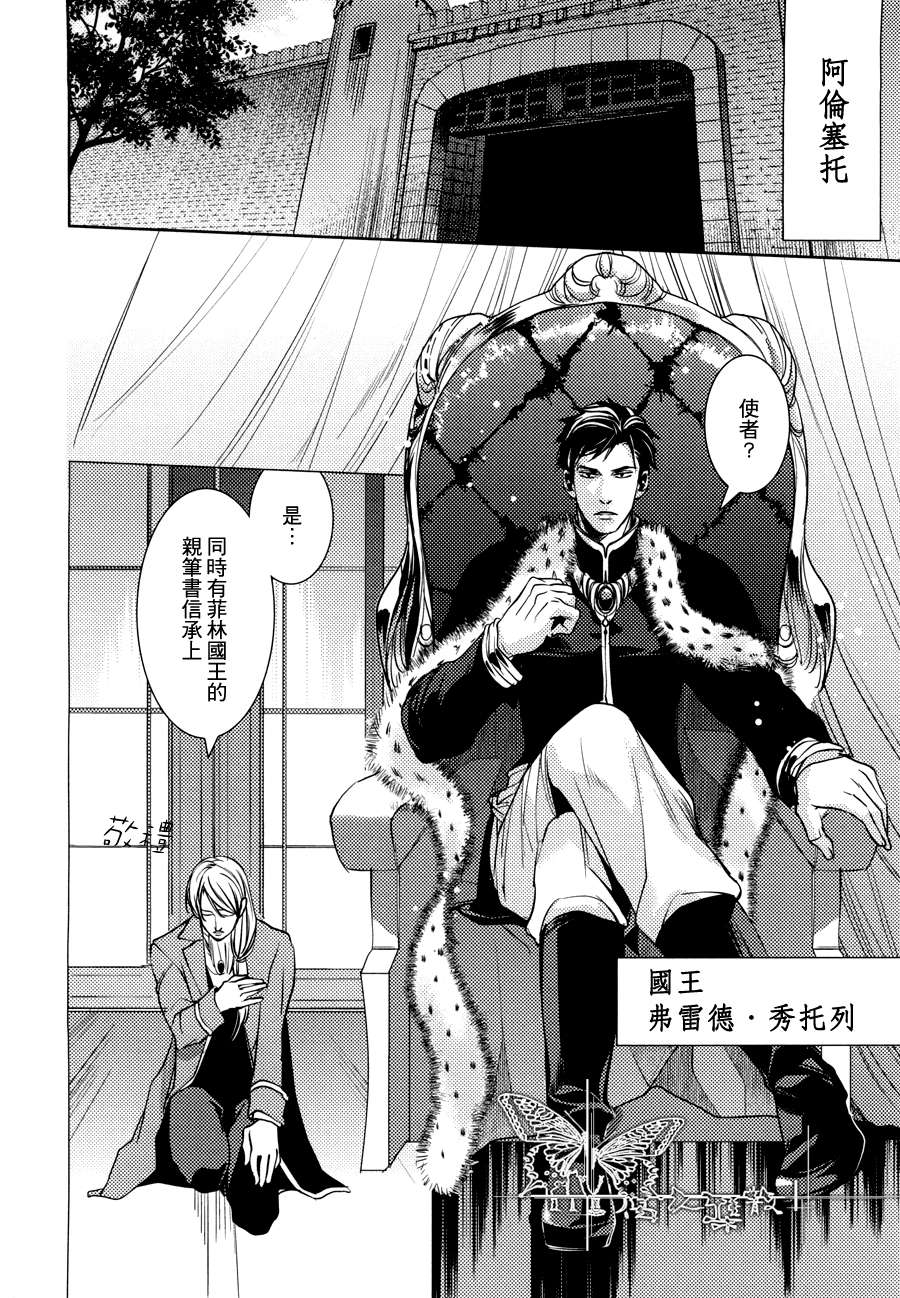 - 被暴君濡湿 page 7 full