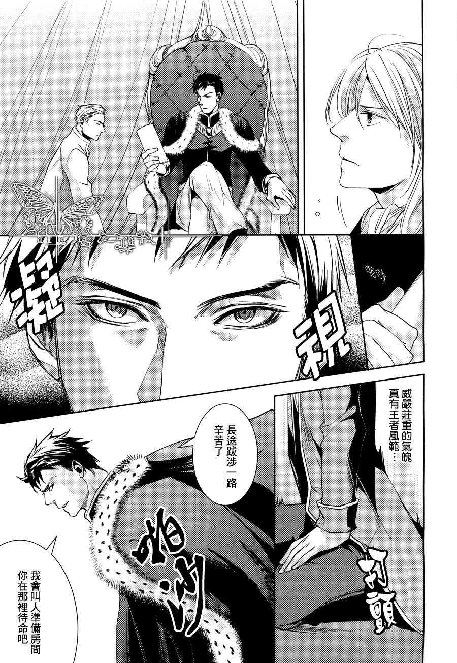 - 被暴君濡湿 page 8 full