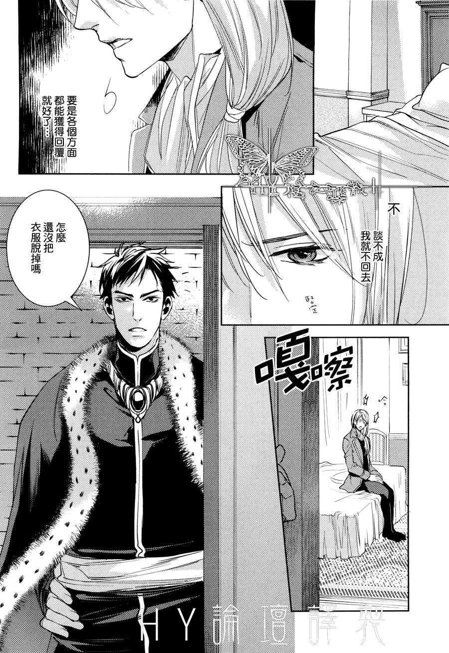 - 被暴君濡湿 page 9 full