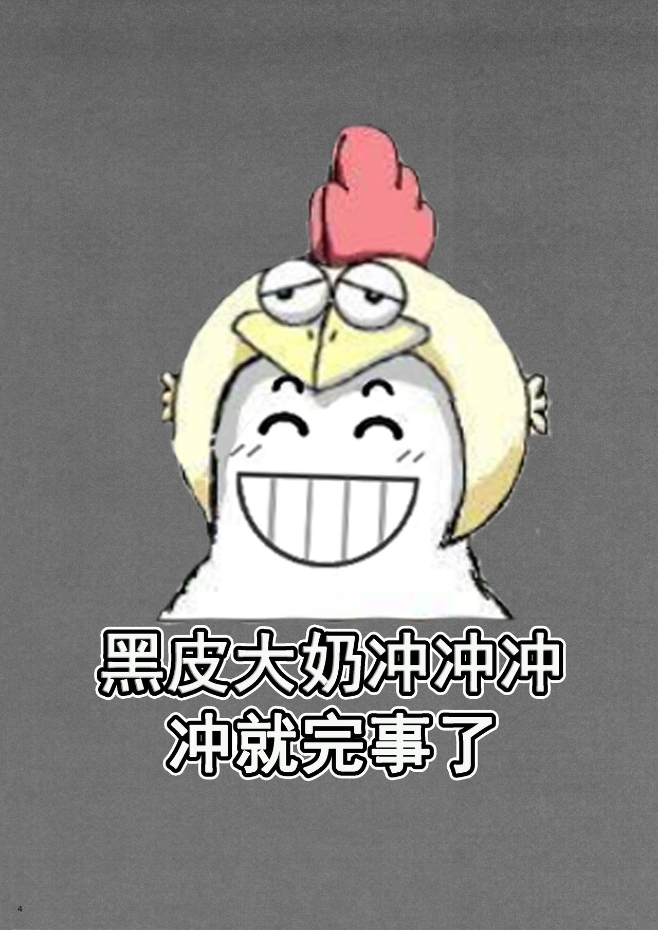 Kaki Hoshuu 10 | 夏季补习10 page 3 full