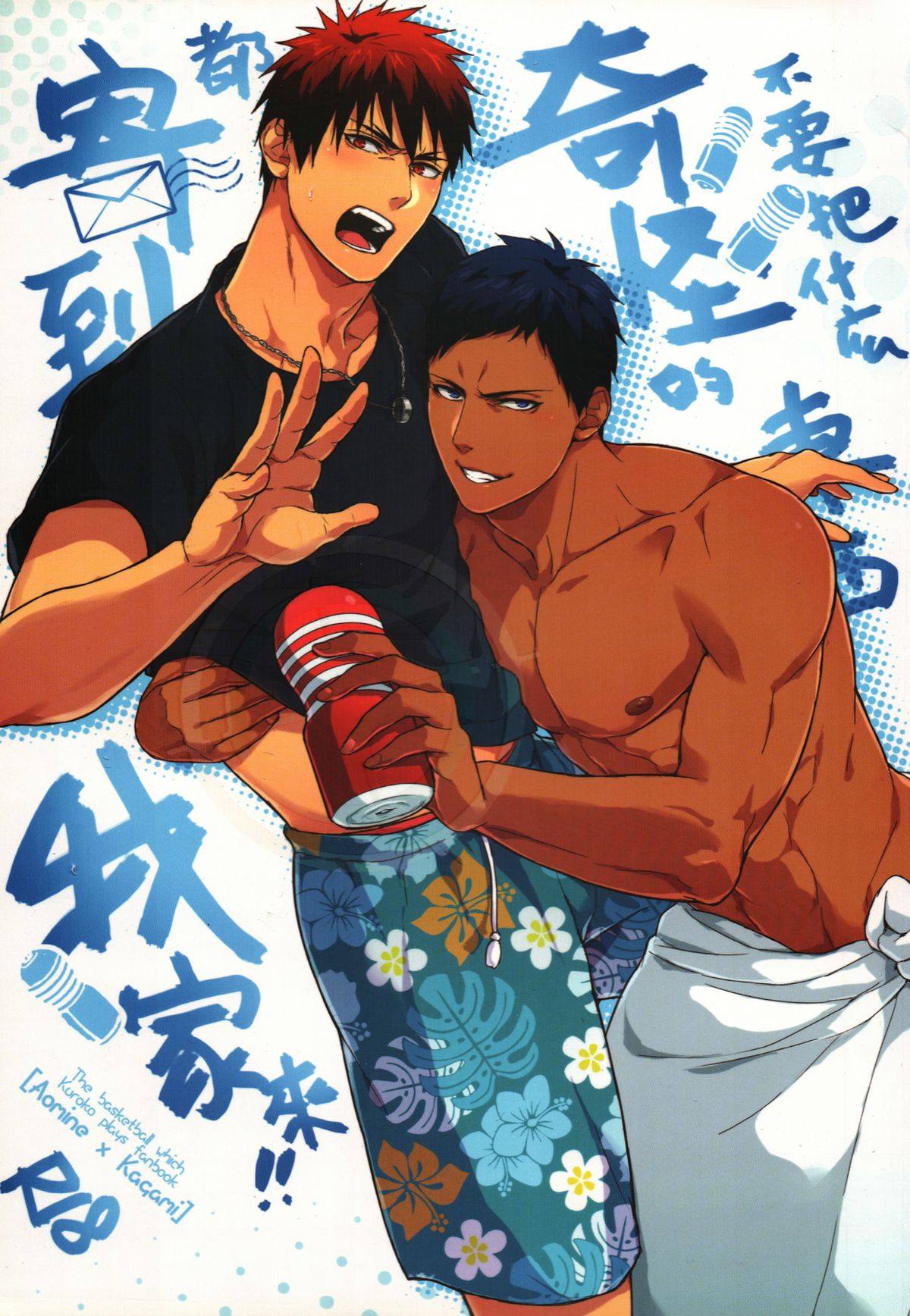 Hen na Mono o Orenchi ni Okuruna!! page 1 full