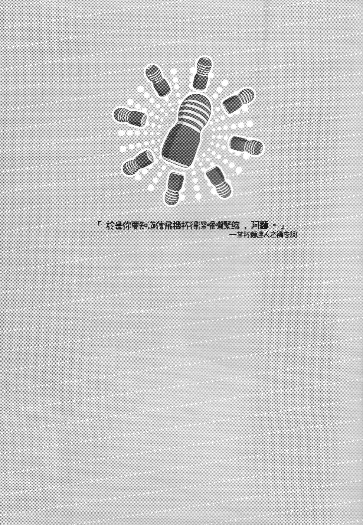 Hen na Mono o Orenchi ni Okuruna!! page 2 full