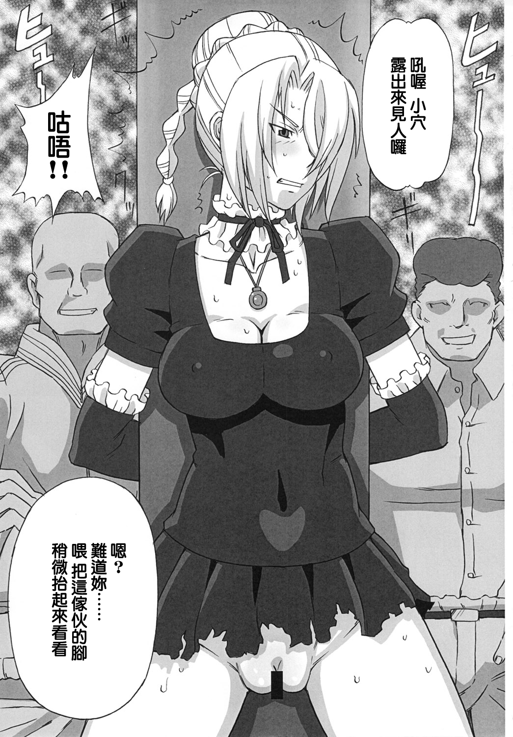 Hilda-san ni Hidoi Koto o Shite Mita. page 4 full