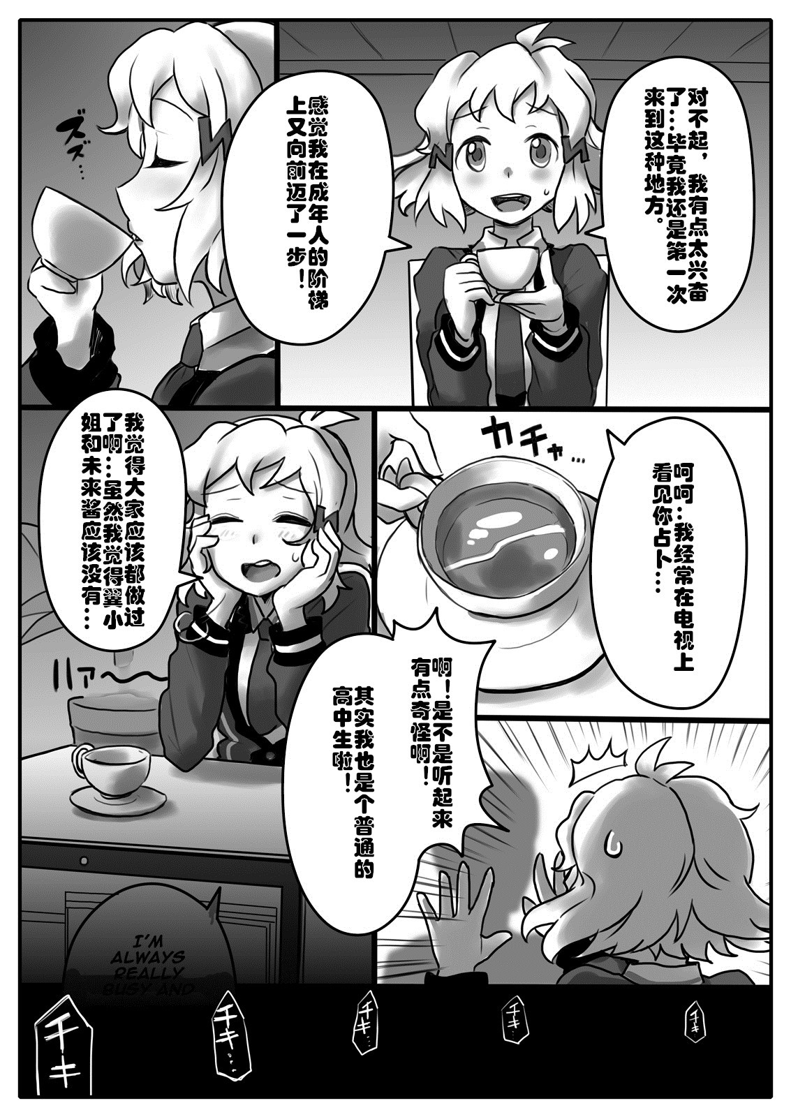 Hana wa Hibiite Ochiru page 3 full