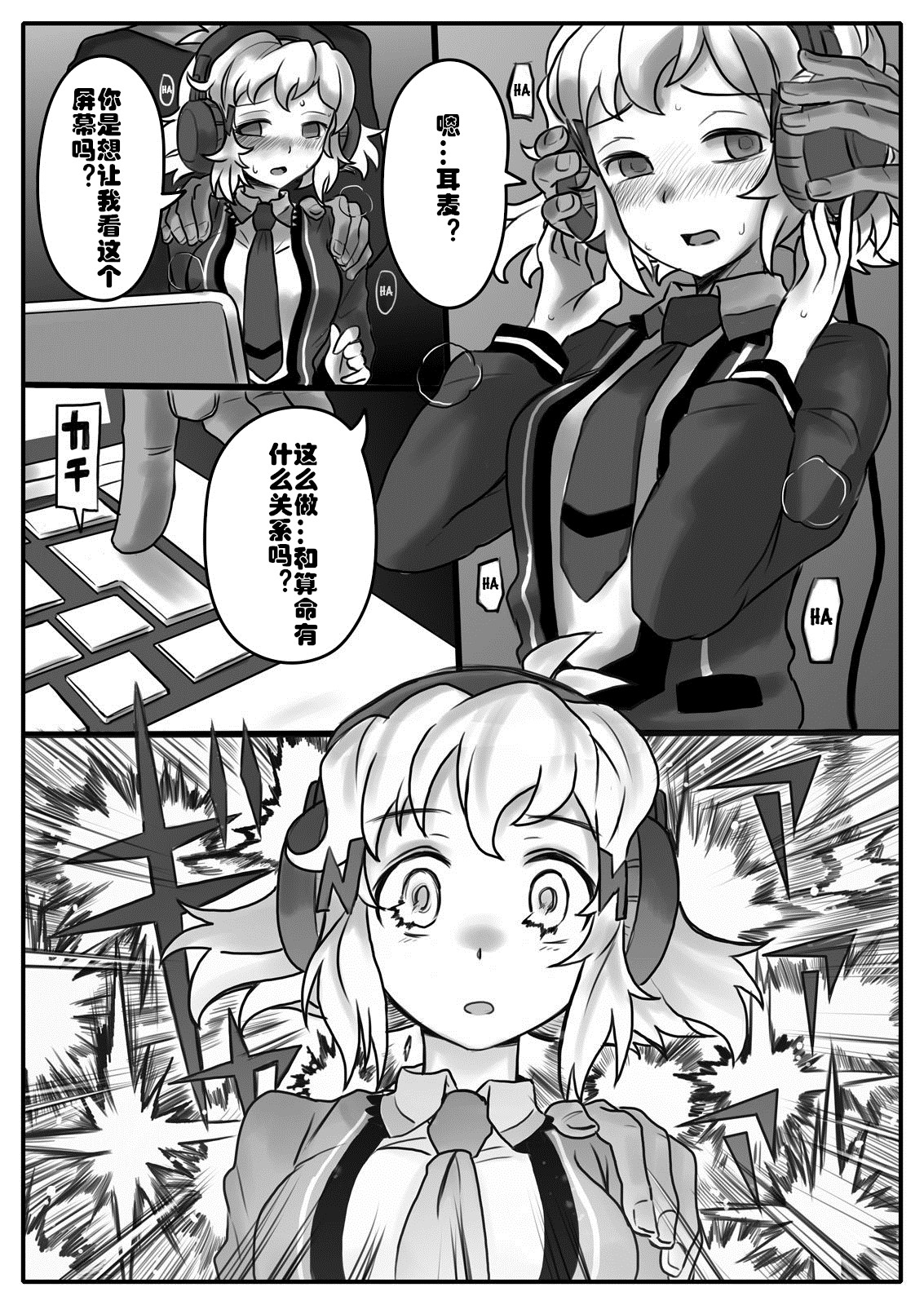 Hana wa Hibiite Ochiru page 5 full