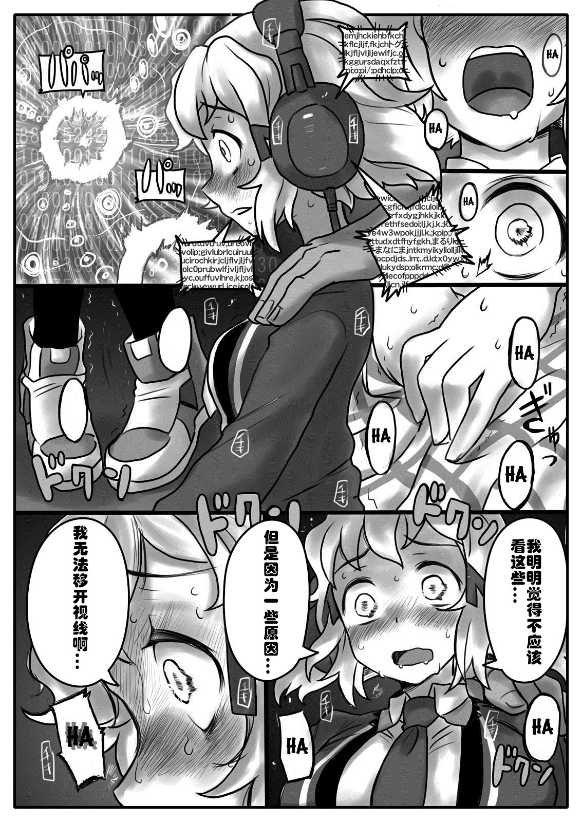 Hana wa Hibiite Ochiru page 6 full