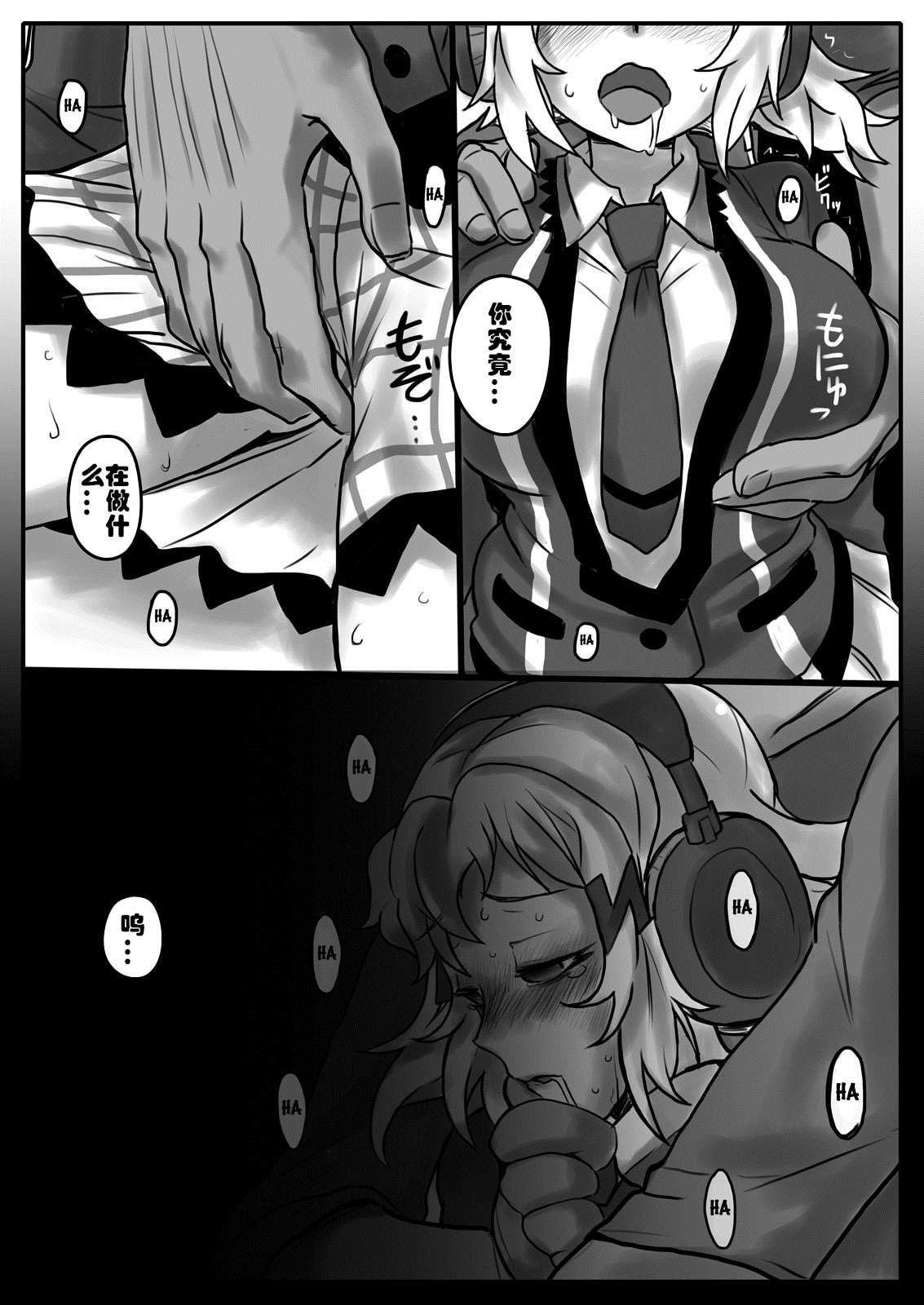 Hana wa Hibiite Ochiru page 7 full