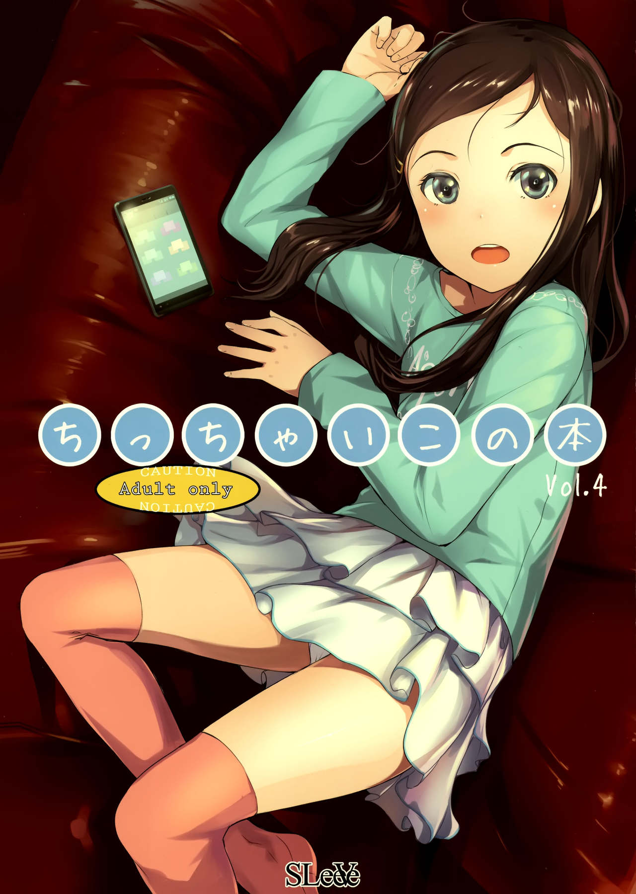 Chicchai Ko no Hon Vol. 4 page 2 full