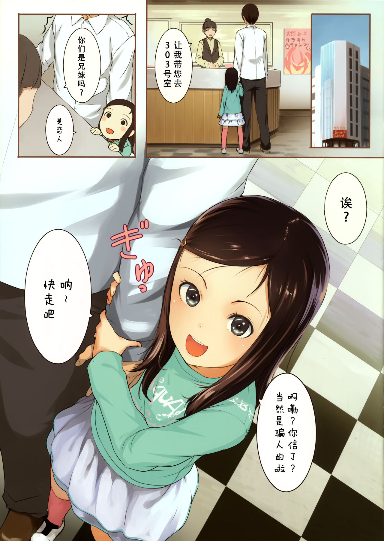 Chicchai Ko no Hon Vol. 4 page 4 full