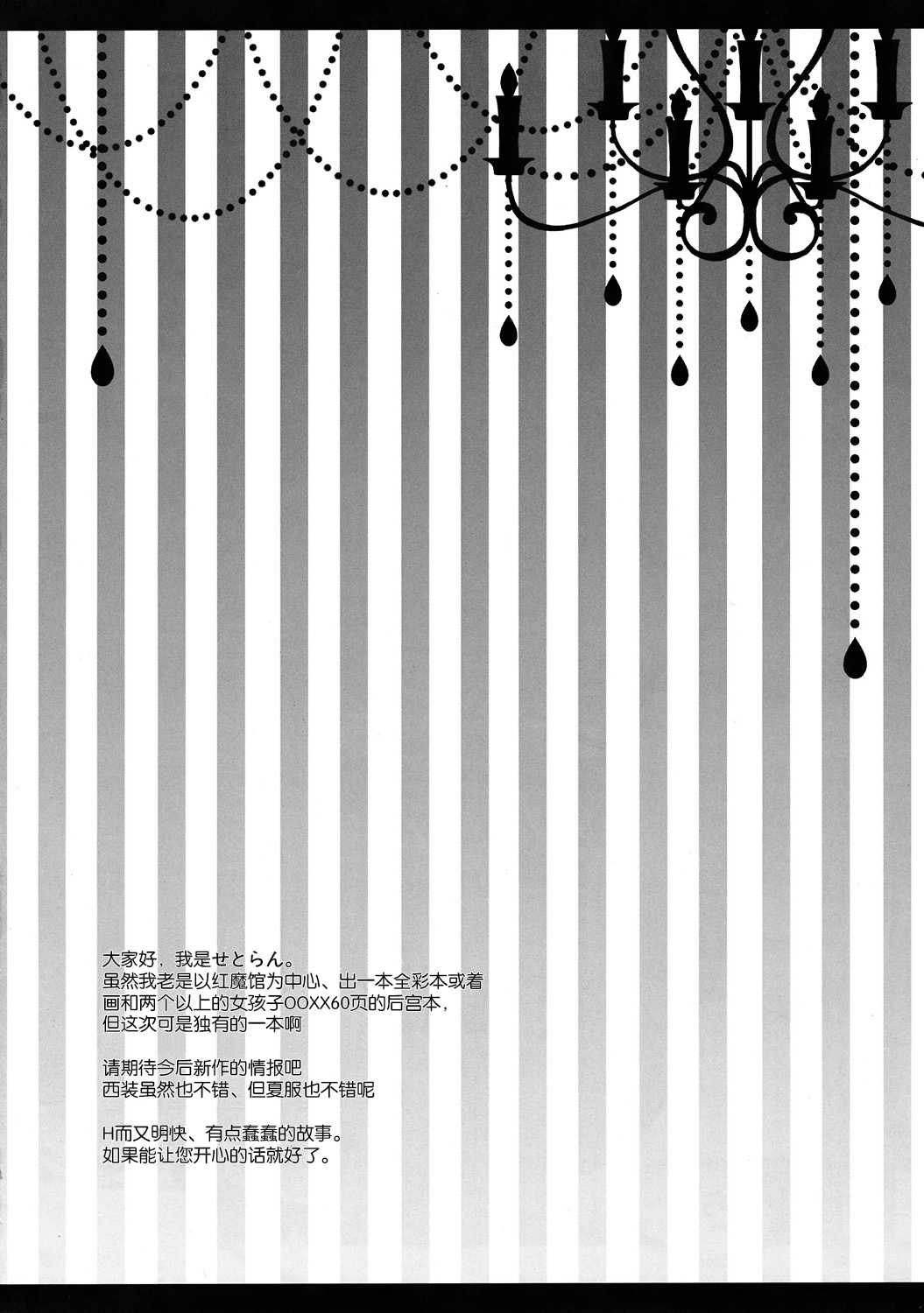 Ore no Kawaii Udonge ga Jiki Fukkatsu to Kiite XXX ga Tomaranai page 3 full