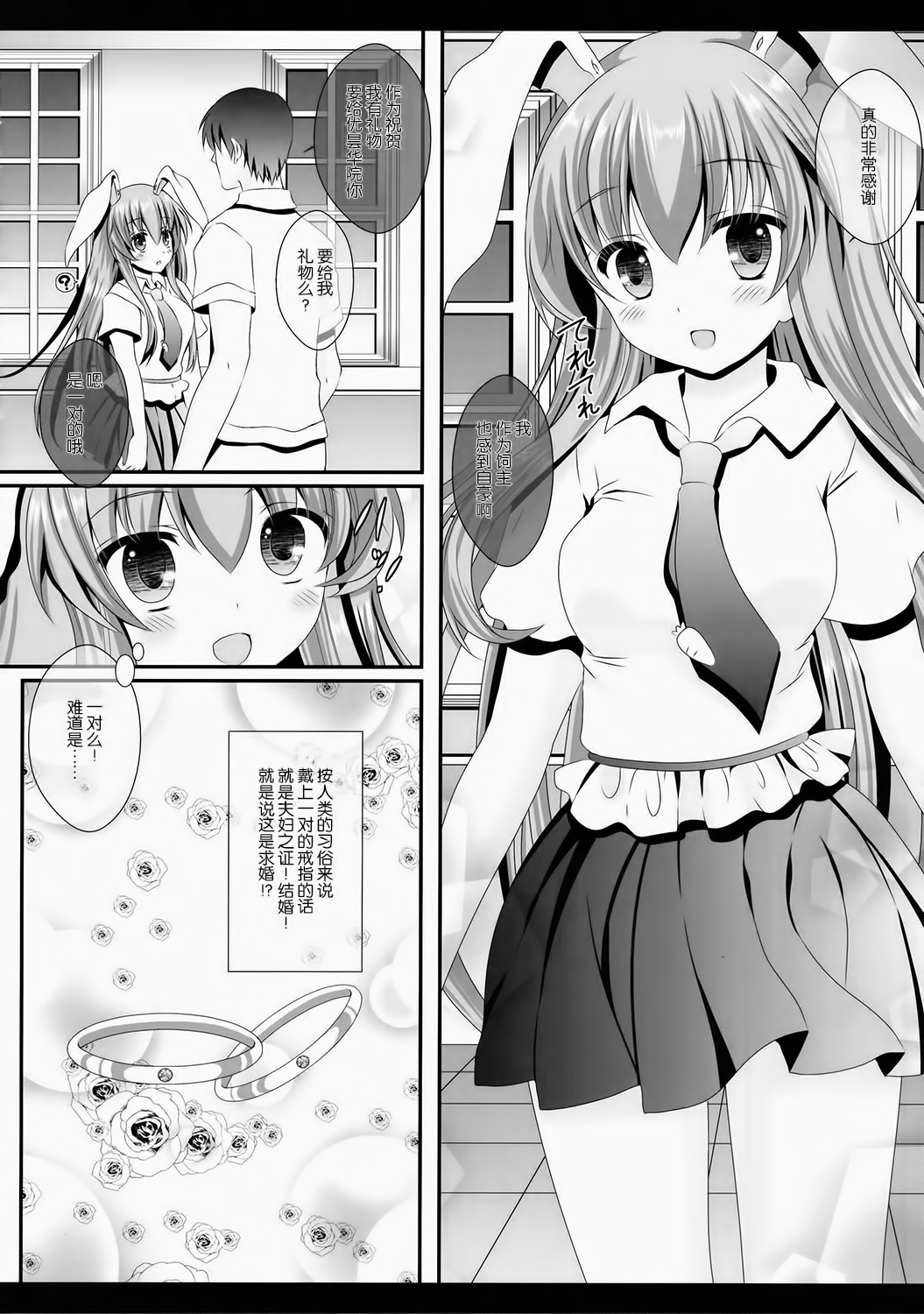 Ore no Kawaii Udonge ga Jiki Fukkatsu to Kiite XXX ga Tomaranai page 5 full