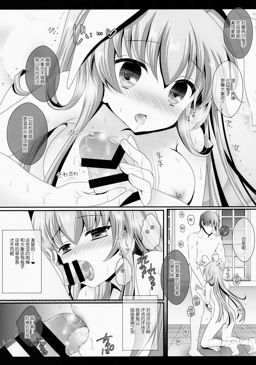 Ore no Kawaii Udonge ga Jiki Fukkatsu to Kiite XXX ga Tomaranai page 8 full