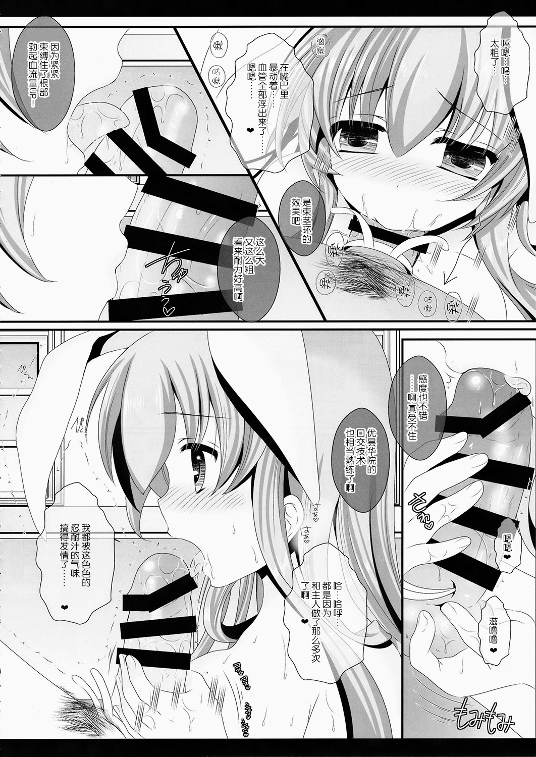 Ore no Kawaii Udonge ga Jiki Fukkatsu to Kiite XXX ga Tomaranai page 9 full