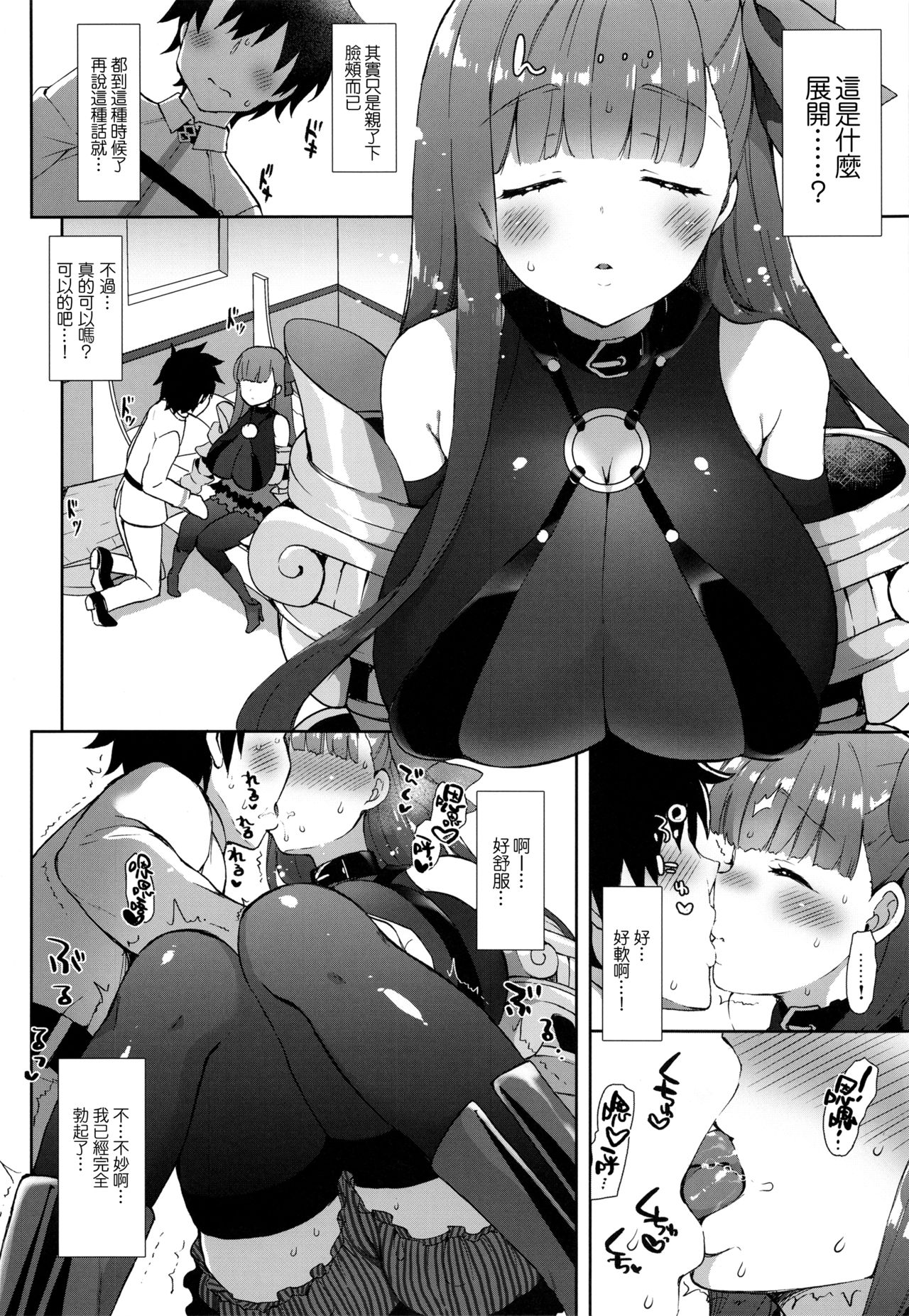 Chu-lip page 8 full