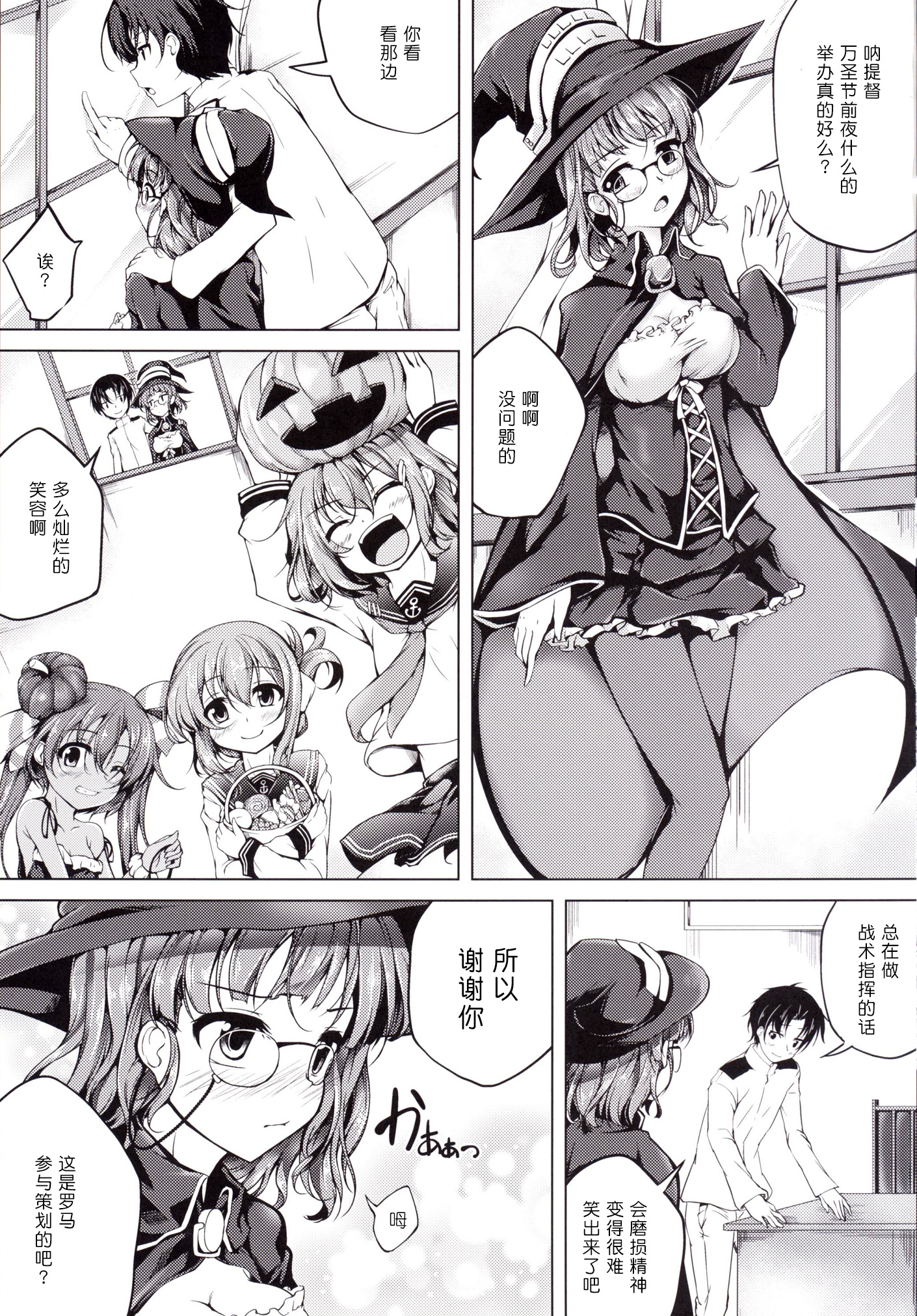 Koiiro Moyou 15 page 3 full