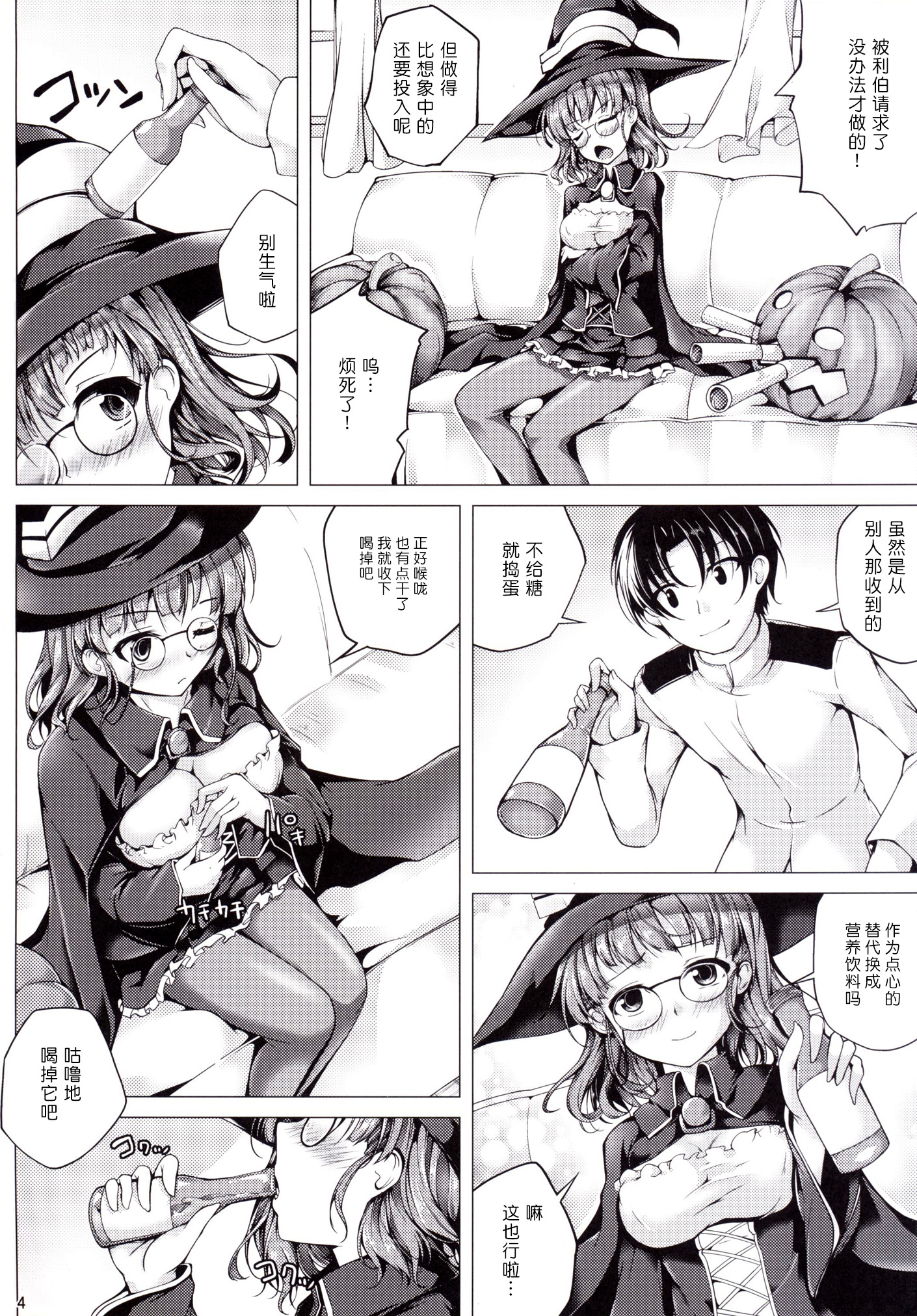 Koiiro Moyou 15 page 4 full