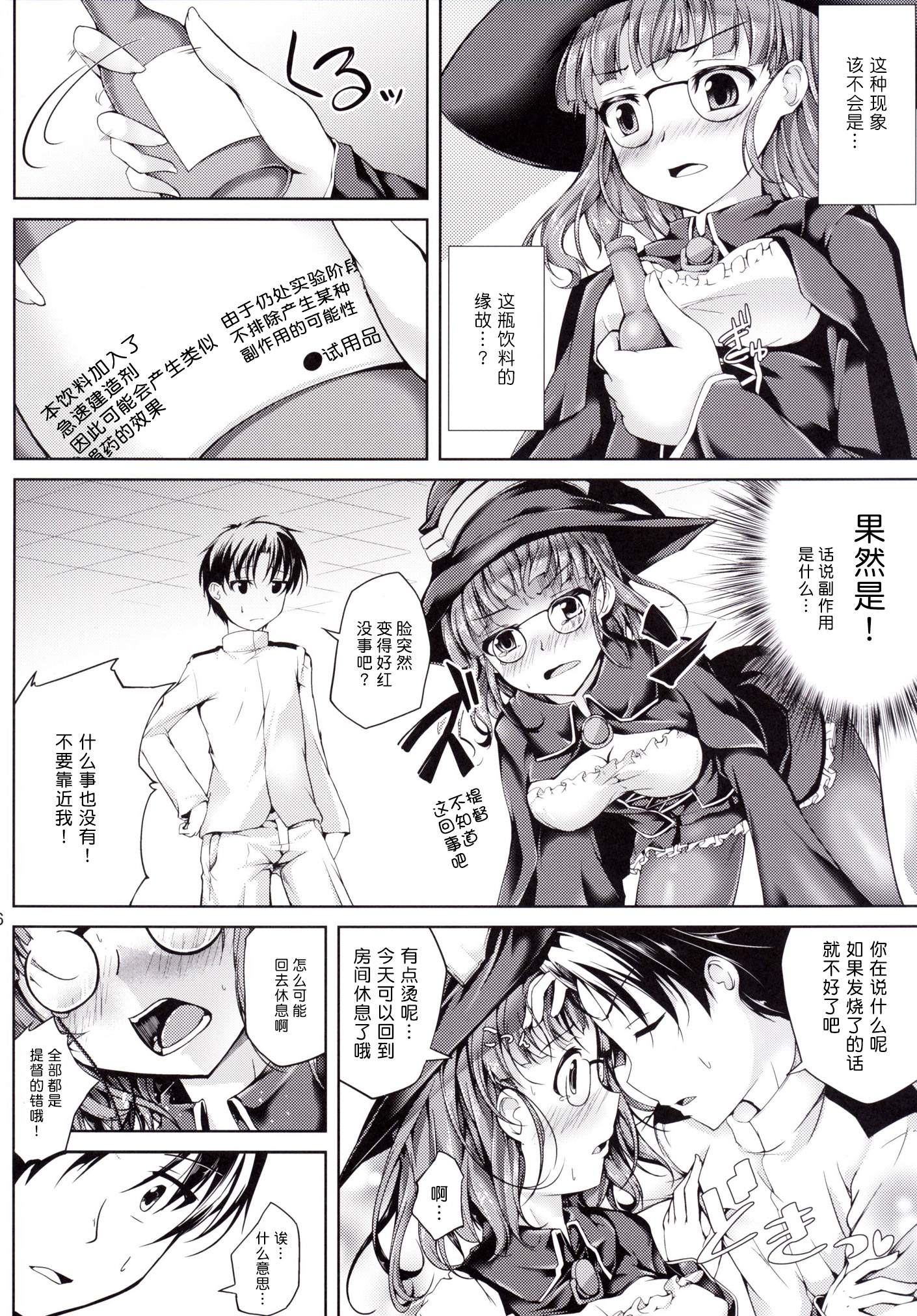 Koiiro Moyou 15 page 6 full