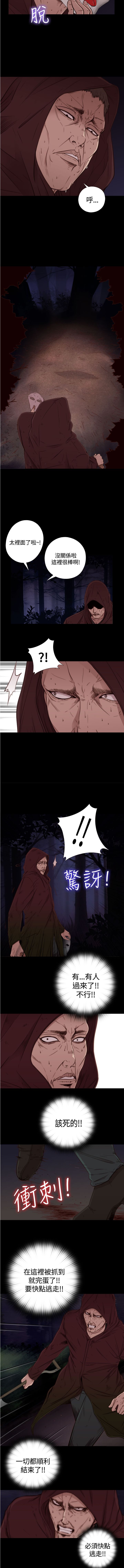 中文韩漫 傀儡玛莉 Ch.01-13 page 3 full