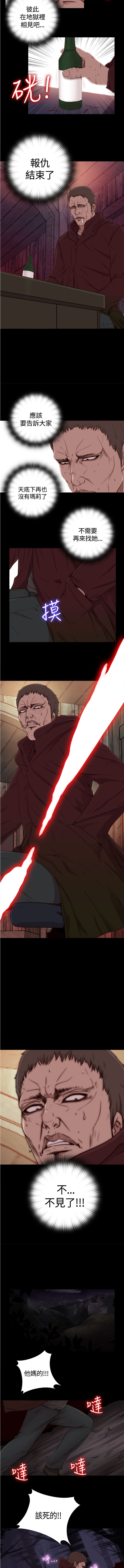 中文韩漫 傀儡玛莉 Ch.01-13 page 6 full