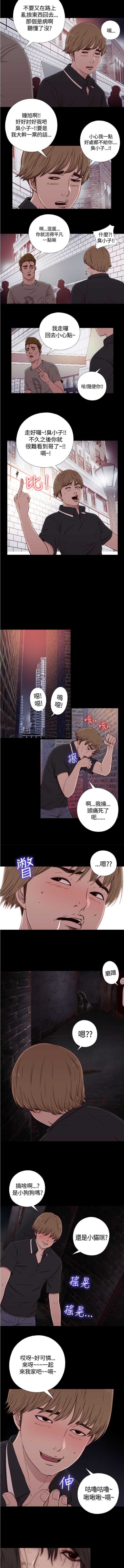 中文韩漫 傀儡玛莉 Ch.01-13 page 9 full