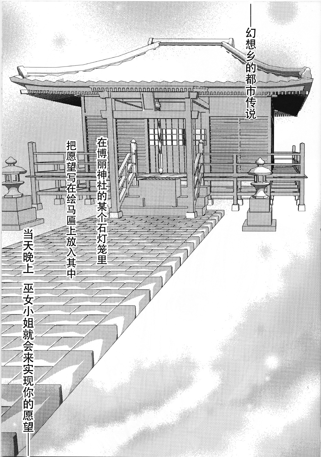 Hakurei Isourou no Himitsu no Oshigoto -Hitokui Hen- page 5 full