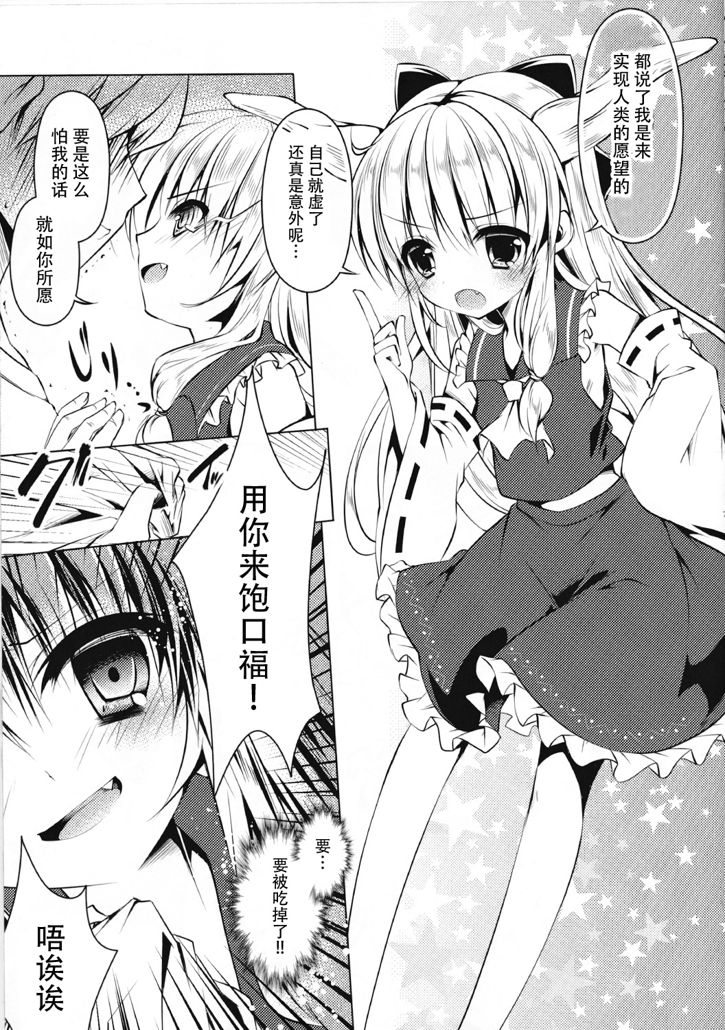 Hakurei Isourou no Himitsu no Oshigoto -Hitokui Hen- page 7 full