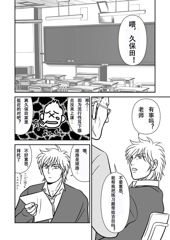 Ore no Oyaji ni Tewodasuna! | 不许染指俺的爹地! page 8 full