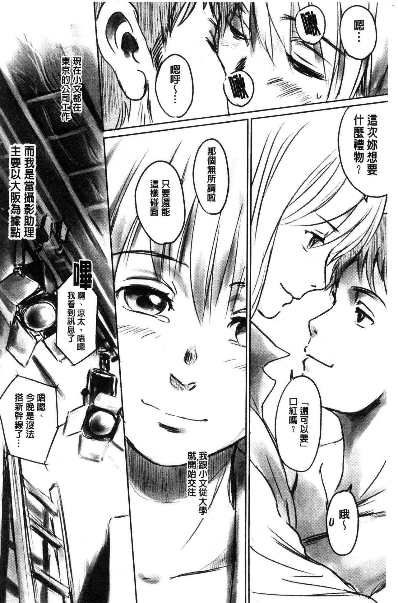 FORK IN THE ROAD page 3 full