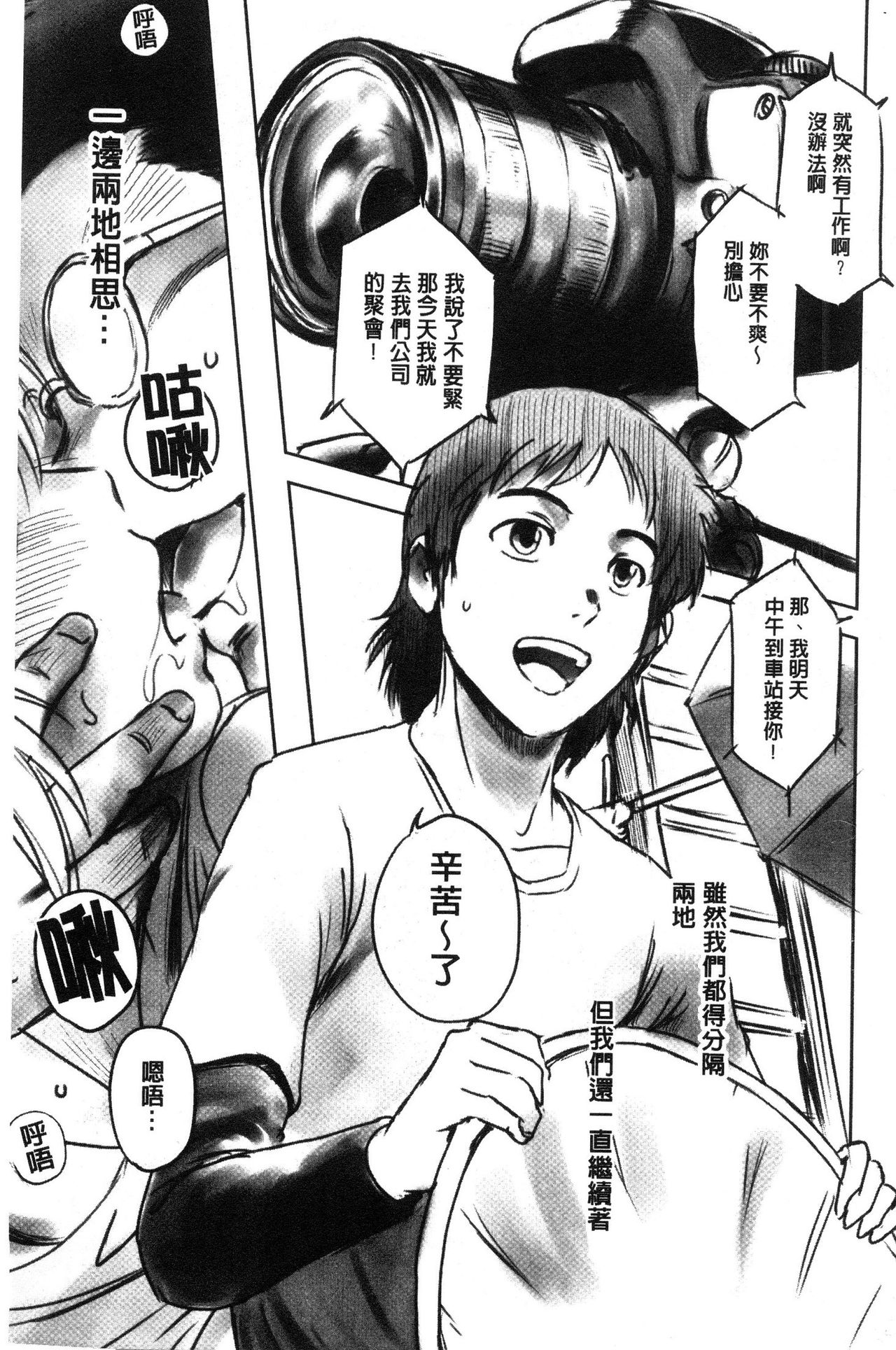 FORK IN THE ROAD page 4 full