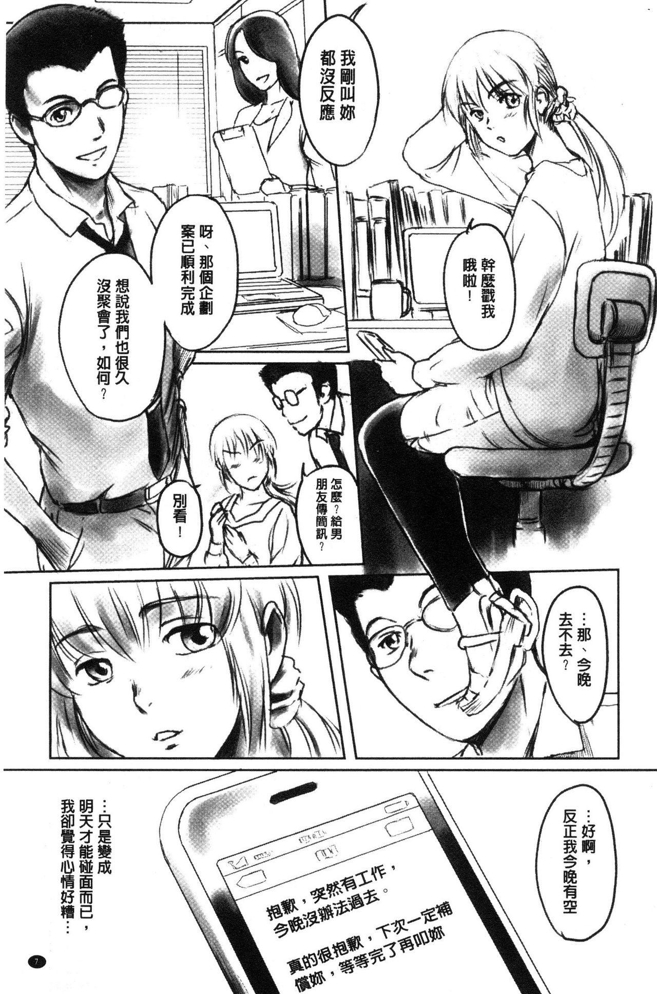 FORK IN THE ROAD page 8 full