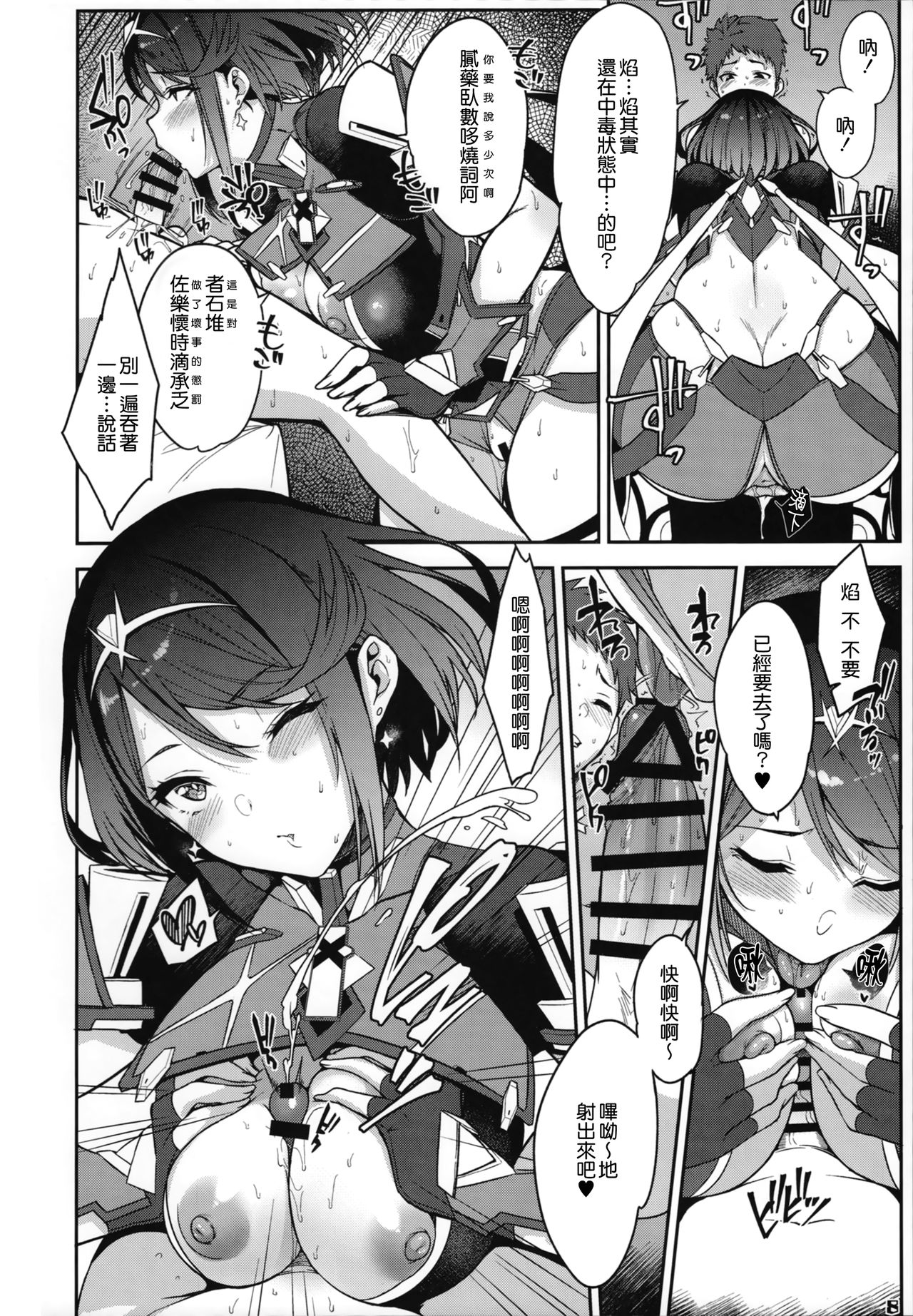 Ishin Denshin - Telepathy page 10 full