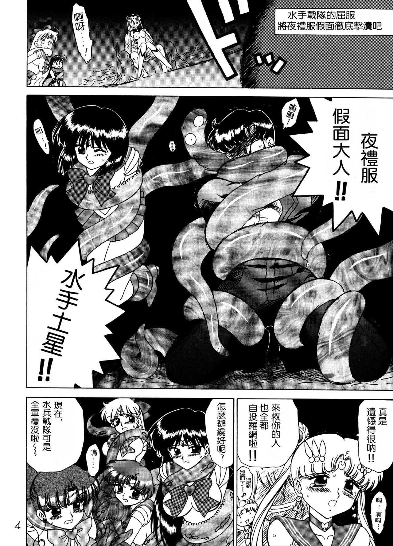 ANOTHER ONE BITE THE DUST page 4 full