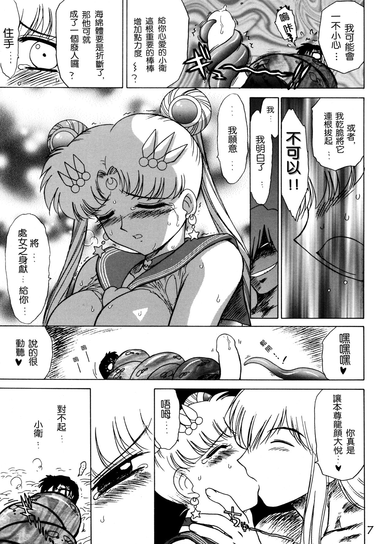 ANOTHER ONE BITE THE DUST page 7 full