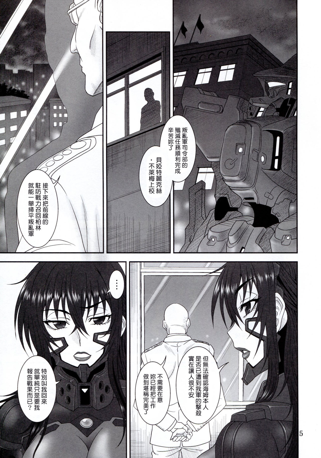 Yume no Nagori  - Überbleibsel eines Traums page 5 full