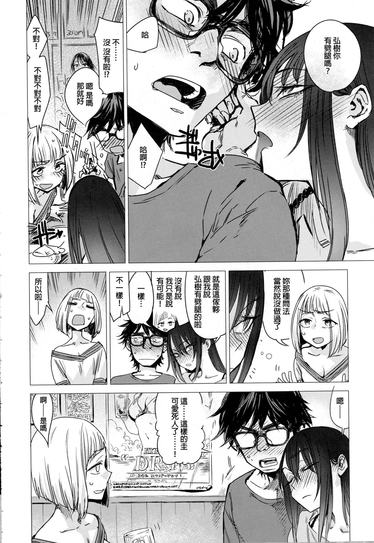 Kanojo no Himitu page 2 full