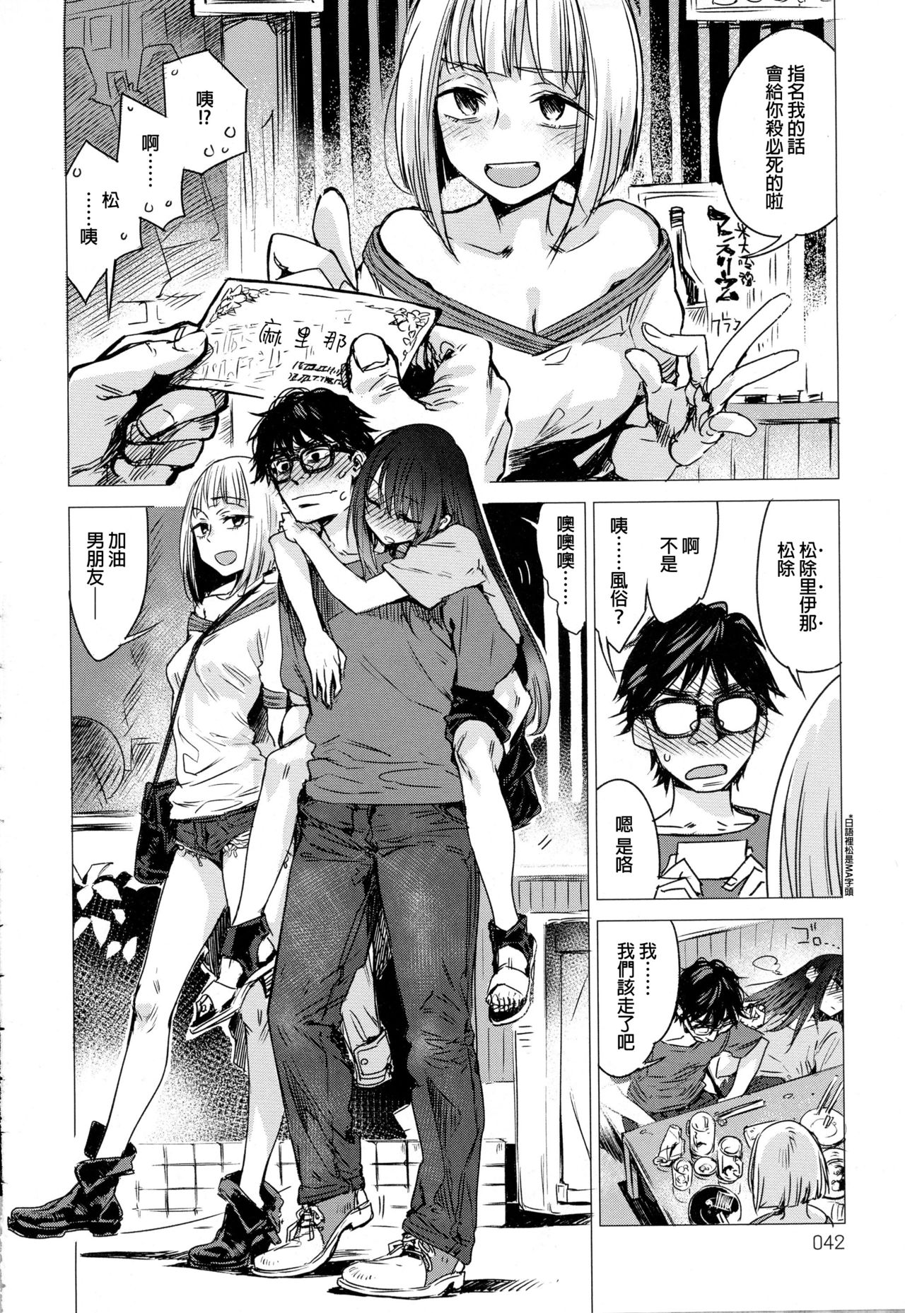Kanojo no Himitu page 4 full