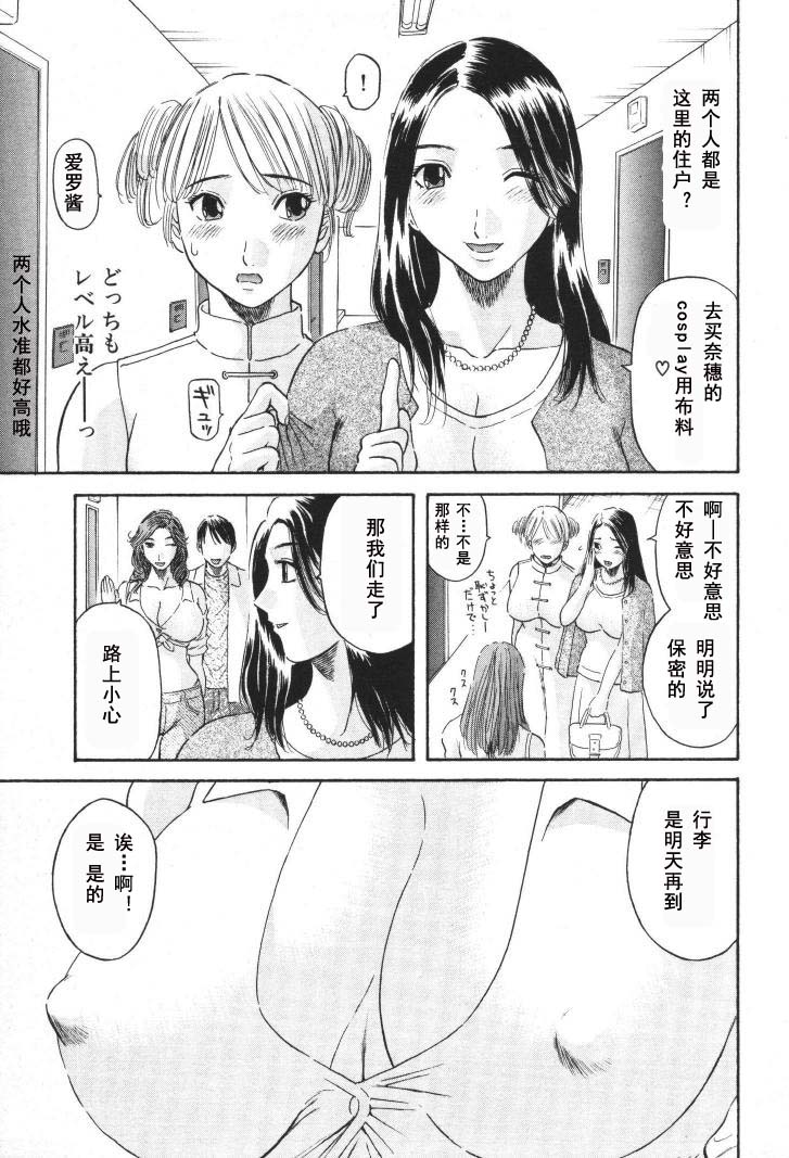 Gokuraku Ladies  - Paradise Ladies page 10 full