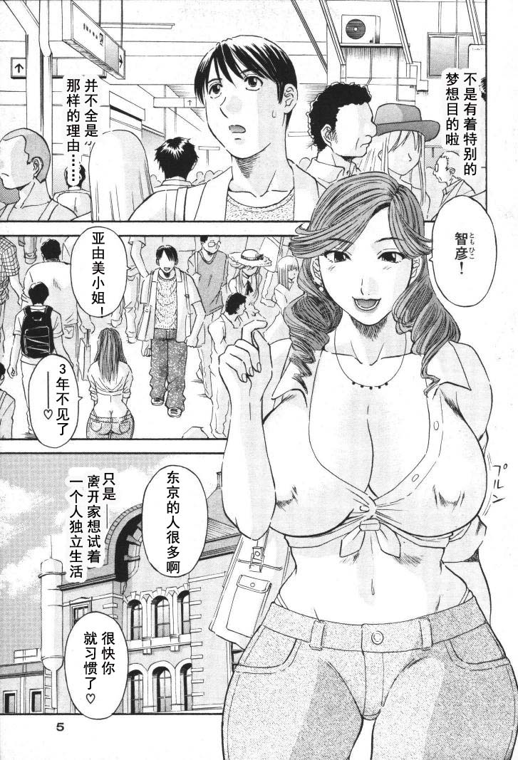 Gokuraku Ladies  - Paradise Ladies page 6 full