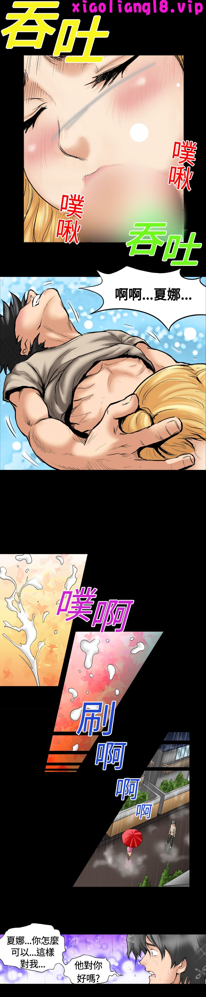 中文韩漫 记忆交换所 Ch.01-08 page 3 full