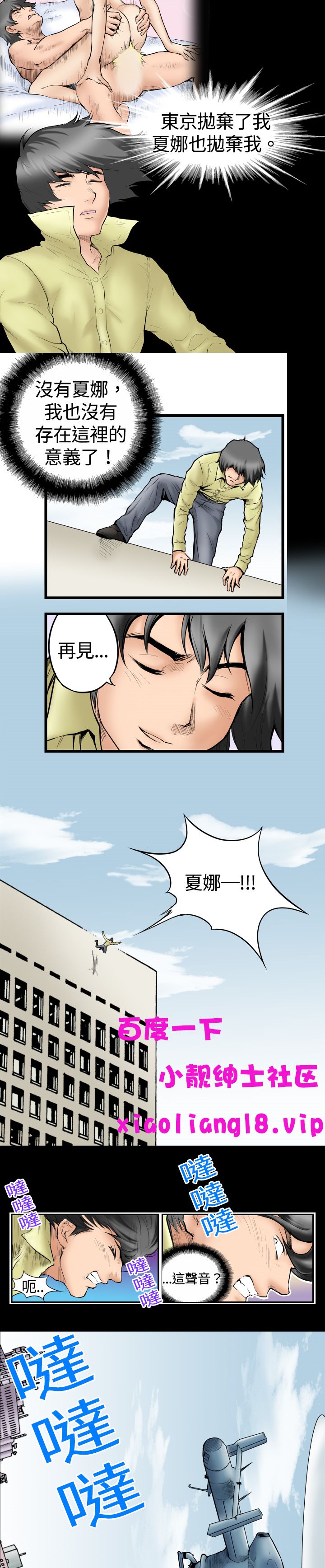 中文韩漫 记忆交换所 Ch.01-08 page 7 full
