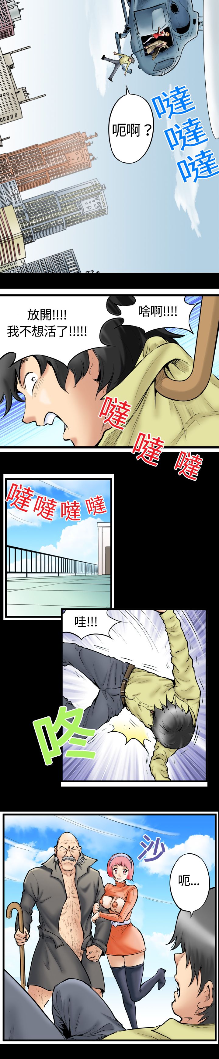 中文韩漫 记忆交换所 Ch.01-08 page 8 full