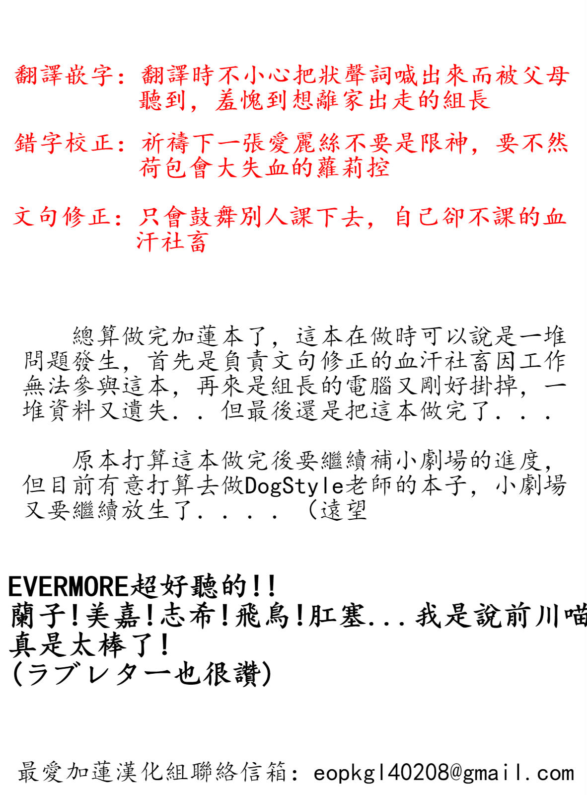 Koiiro Karen page 2 full