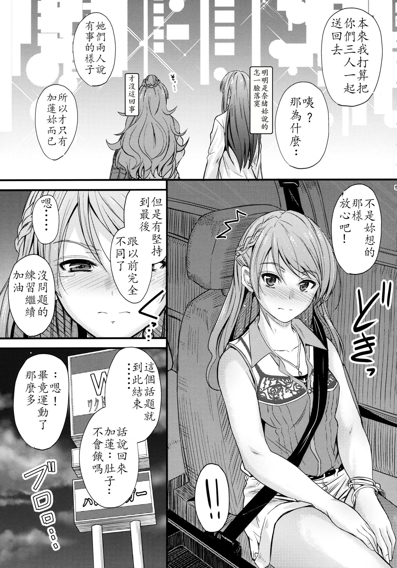 Koiiro Karen page 5 full