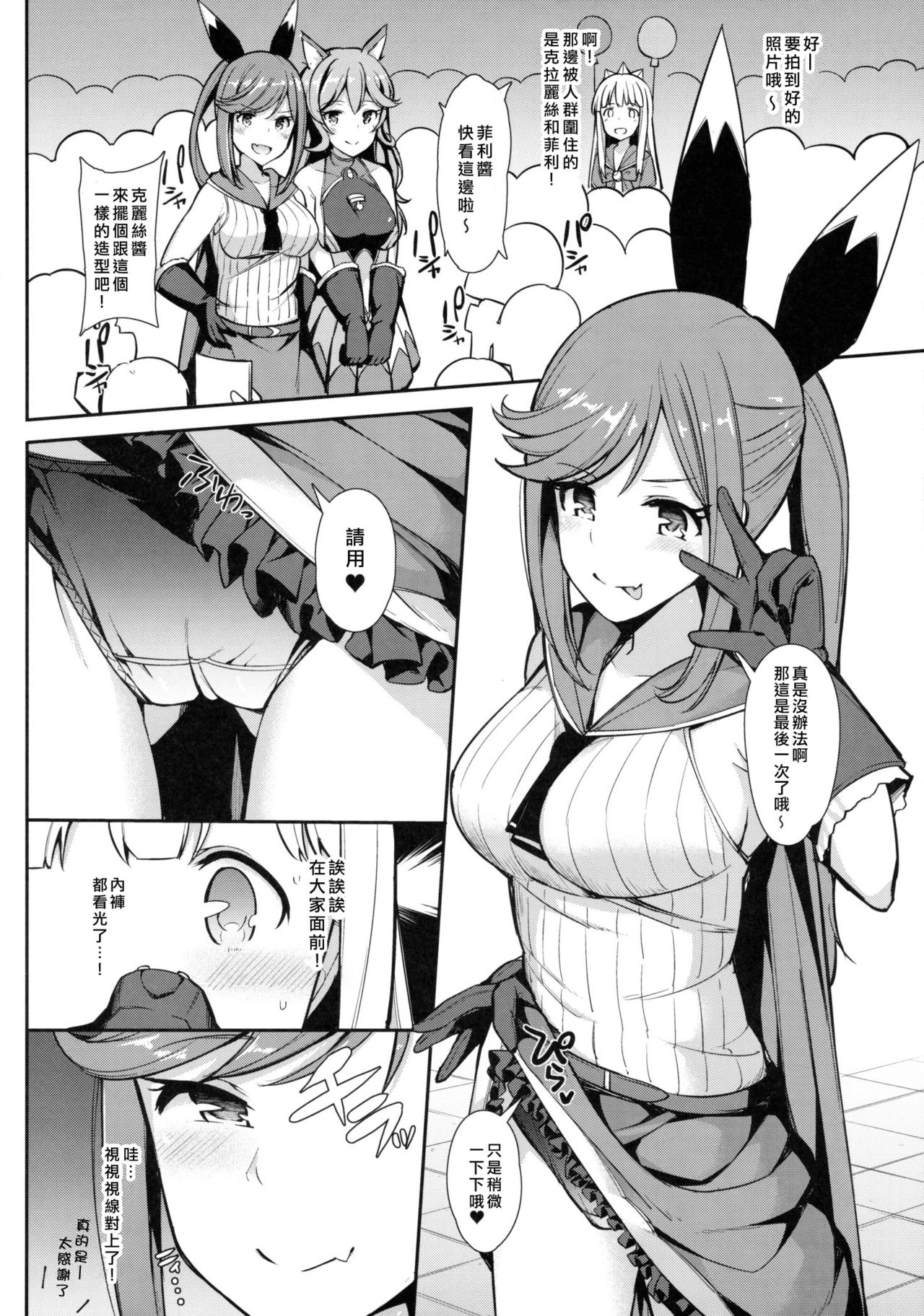 Comike de Gyakunan Shitekita Kareshi Mochi no Onee-san ni Ippai Nakadashi Shichatta page 3 full
