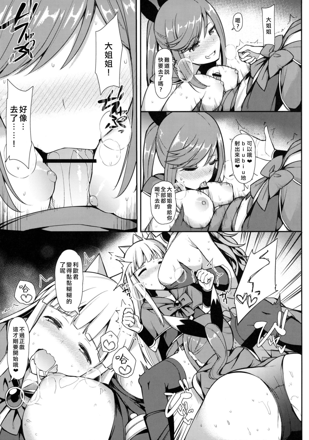 Comike de Gyakunan Shitekita Kareshi Mochi no Onee-san ni Ippai Nakadashi Shichatta page 8 full
