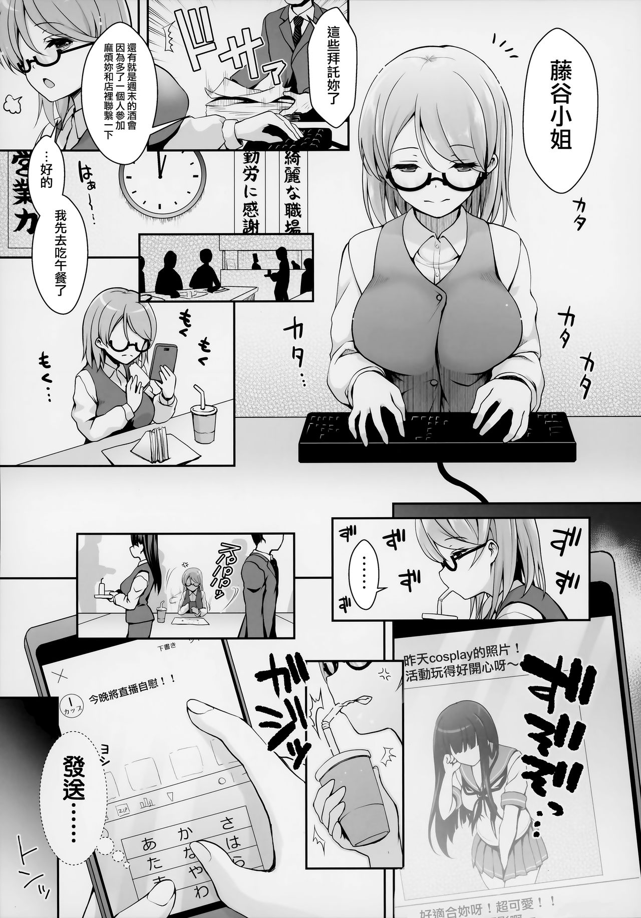 I-Cup Uraaka Shirouto Haishinsha Cosplay Namahame ~Pro ja Nukenainda yo naa...~ page 4 full
