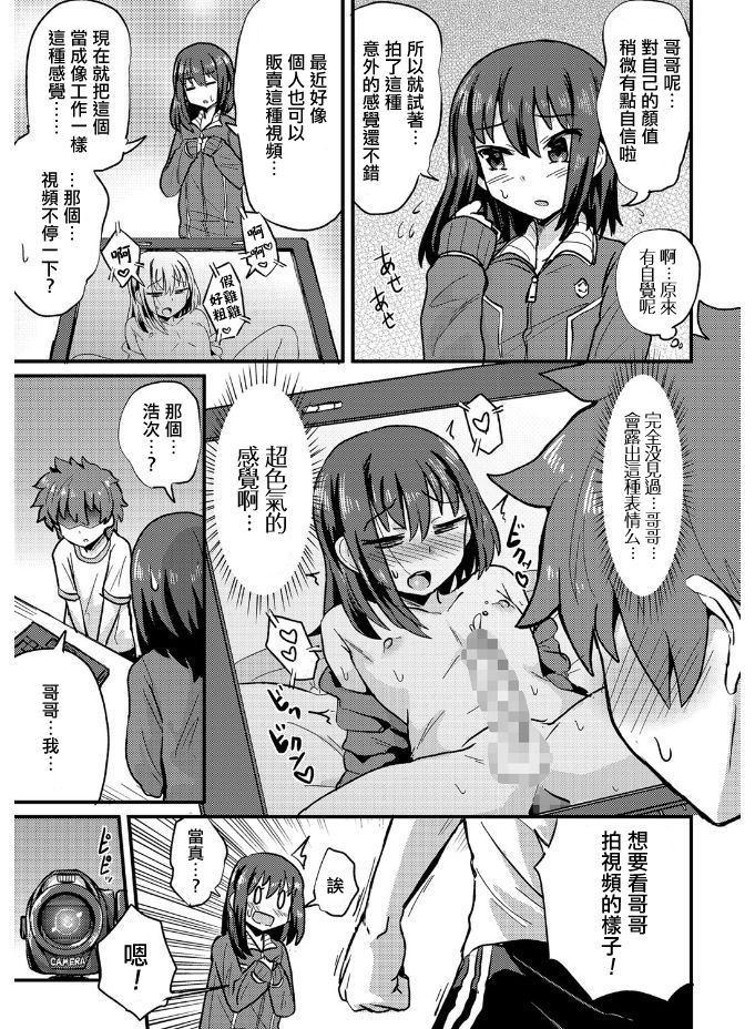 Kyoudai Ai wa Shitei Ai page 5 full