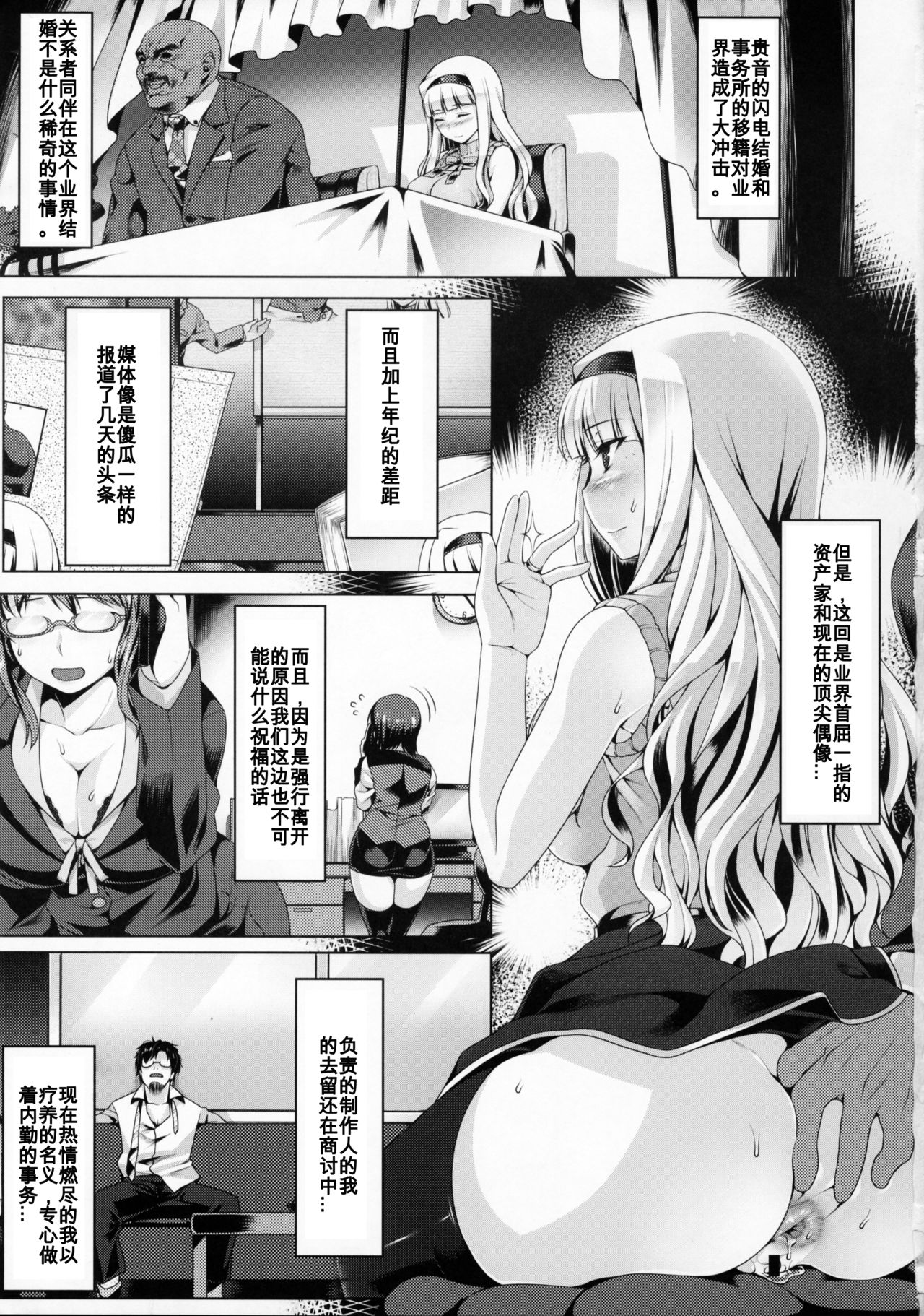 Oshirihime no Renbin page 2 full
