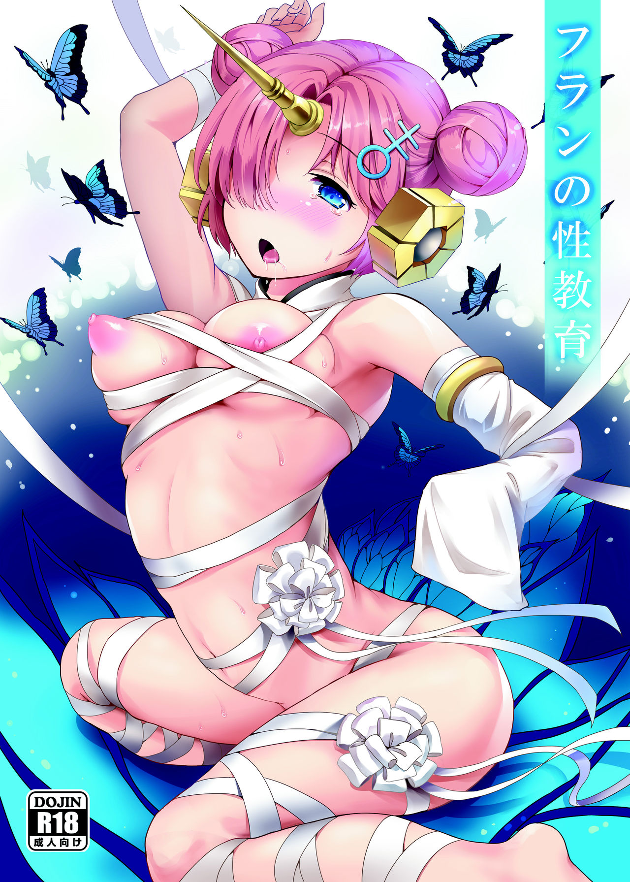 Fran no Seikyouiku | 弗兰的性教育 page 2 full